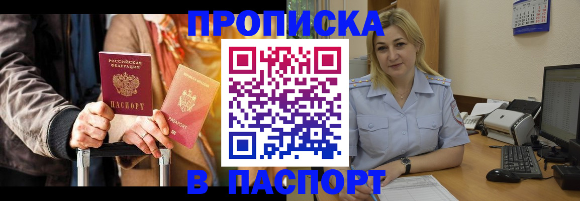 регистрация для школы в Новотроицке