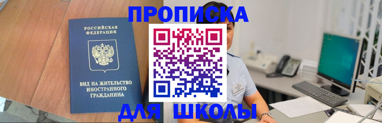 временная регистрация в Новотроицке