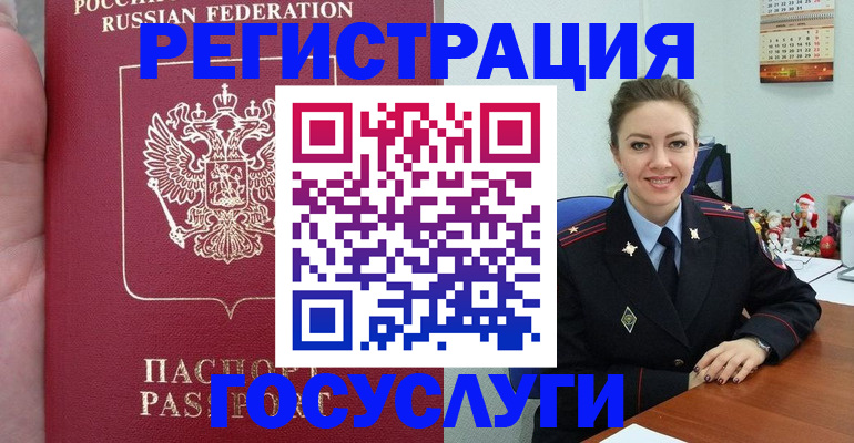 регистрация для школы в Новотроицке