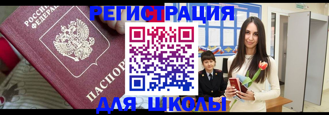 временная регистрация законно в Новотроицке