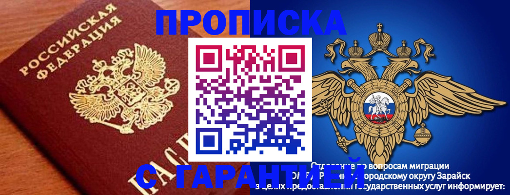 регистрация для дет. сада в Новотроицке