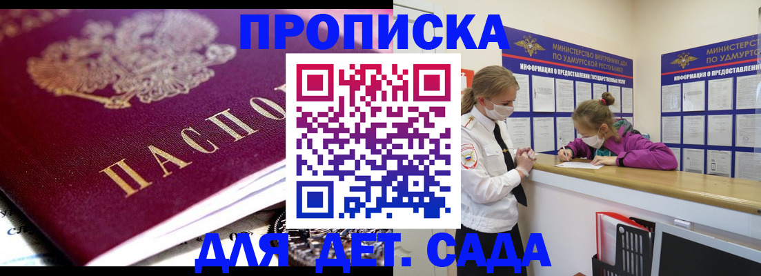 найти адрес прописки в Новотроицке